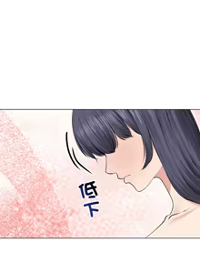 Page 321 of 老婆卷款潜逃后 | 老婆捲款潛逃後 1-71 - preview thumbnail