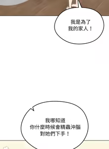 Page 322 of 老婆卷款潜逃后 | 老婆捲款潛逃後 1-71 - preview thumbnail