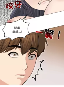 Page 332 of 老婆卷款潜逃后 | 老婆捲款潛逃後 1-71 - preview thumbnail