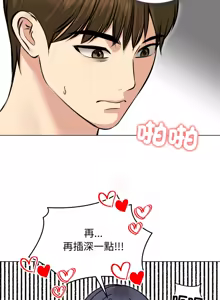 Page 336 of 老婆卷款潜逃后 | 老婆捲款潛逃後 1-71 - preview thumbnail