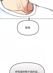 Page 34 of 老婆卷款潜逃后 | 老婆捲款潛逃後 1-71 - preview thumbnail