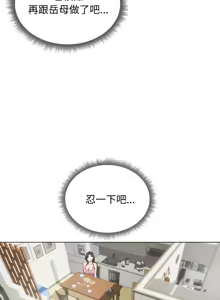 Page 350 of 老婆卷款潜逃后 | 老婆捲款潛逃後 1-71 - preview thumbnail