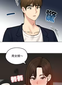 Page 356 of 老婆卷款潜逃后 | 老婆捲款潛逃後 1-71 - preview thumbnail