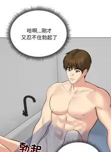 Page 358 of 老婆卷款潜逃后 | 老婆捲款潛逃後 1-71 - preview thumbnail