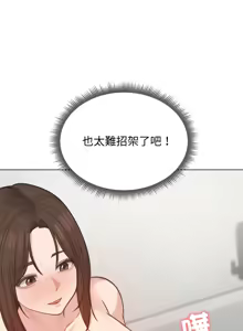 Page 363 of 老婆卷款潜逃后 | 老婆捲款潛逃後 1-71 - preview thumbnail