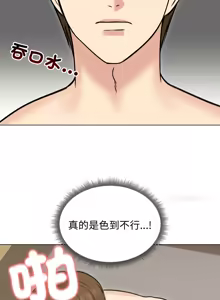 Page 385 of 老婆卷款潜逃后 | 老婆捲款潛逃後 1-71 - preview thumbnail