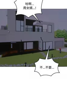 Page 394 of 老婆卷款潜逃后 | 老婆捲款潛逃後 1-71 - preview thumbnail