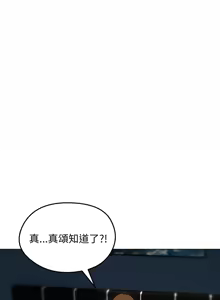 Page 405 of 老婆卷款潜逃后 | 老婆捲款潛逃後 1-71 - preview thumbnail