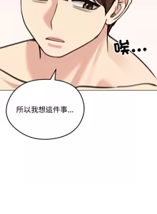 Page 406 of 老婆卷款潜逃后 | 老婆捲款潛逃後 1-71 - preview thumbnail