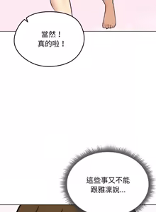 Page 416 of 老婆卷款潜逃后 | 老婆捲款潛逃後 1-71 - preview thumbnail