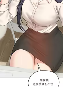 Page 418 of 老婆卷款潜逃后 | 老婆捲款潛逃後 1-71 - preview thumbnail