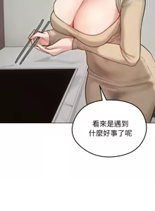 Page 422 of 老婆卷款潜逃后 | 老婆捲款潛逃後 1-71 - preview thumbnail