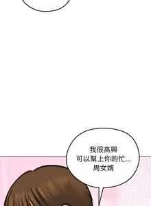 Page 424 of 老婆卷款潜逃后 | 老婆捲款潛逃後 1-71 - preview thumbnail