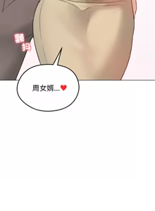 Page 425 of 老婆卷款潜逃后 | 老婆捲款潛逃後 1-71 - preview thumbnail