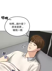 Page 434 of 老婆卷款潜逃后 | 老婆捲款潛逃後 1-71 - preview thumbnail
