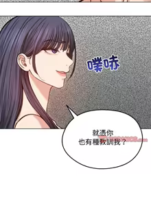 Page 446 of 老婆卷款潜逃后 | 老婆捲款潛逃後 1-71 - preview thumbnail