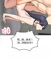Page 460 of 老婆卷款潜逃后 | 老婆捲款潛逃後 1-71 - preview thumbnail