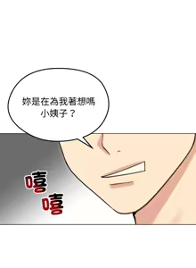 Page 476 of 老婆卷款潜逃后 | 老婆捲款潛逃後 1-71 - preview thumbnail