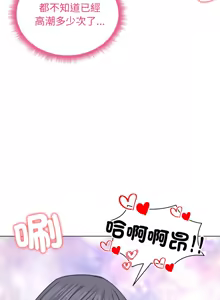 Page 479 of 老婆卷款潜逃后 | 老婆捲款潛逃後 1-71 - preview thumbnail