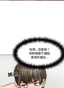 Page 48 of 老婆卷款潜逃后 | 老婆捲款潛逃後 1-71 - preview thumbnail