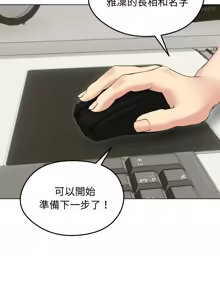 Page 483 of 老婆卷款潜逃后 | 老婆捲款潛逃後 1-71 - preview thumbnail