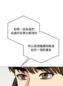 Page 484 of 老婆卷款潜逃后 | 老婆捲款潛逃後 1-71 - preview thumbnail