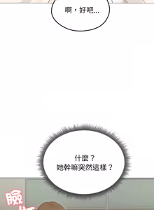 Page 488 of 老婆卷款潜逃后 | 老婆捲款潛逃後 1-71 - preview thumbnail