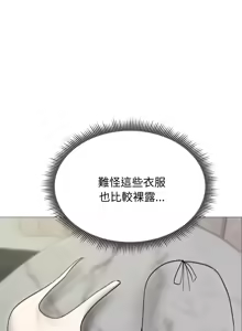 Page 493 of 老婆卷款潜逃后 | 老婆捲款潛逃後 1-71 - preview thumbnail
