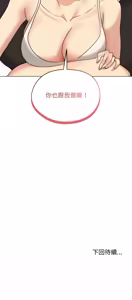 Page 512 of 老婆卷款潜逃后 | 老婆捲款潛逃後 1-71 - preview thumbnail