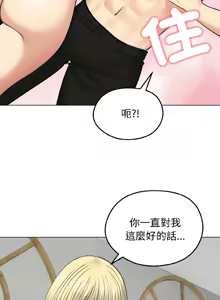 Page 542 of 老婆卷款潜逃后 | 老婆捲款潛逃後 1-71 - preview thumbnail