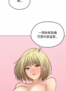 Page 565 of 老婆卷款潜逃后 | 老婆捲款潛逃後 1-71 - preview thumbnail