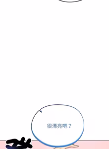 Page 575 of 老婆卷款潜逃后 | 老婆捲款潛逃後 1-71 - preview thumbnail