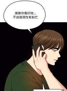 Page 578 of 老婆卷款潜逃后 | 老婆捲款潛逃後 1-71 - preview thumbnail