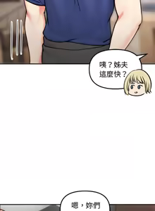 Page 58 of 老婆卷款潜逃后 | 老婆捲款潛逃後 1-71 - preview thumbnail