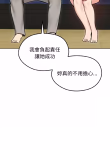 Page 584 of 老婆卷款潜逃后 | 老婆捲款潛逃後 1-71 - preview thumbnail