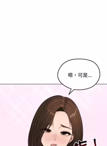 Page 596 of 老婆卷款潜逃后 | 老婆捲款潛逃後 1-71 - preview thumbnail