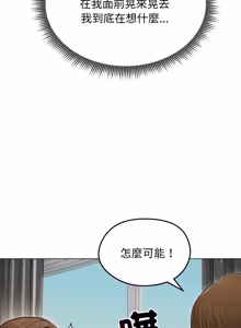 Page 605 of 老婆卷款潜逃后 | 老婆捲款潛逃後 1-71 - preview thumbnail