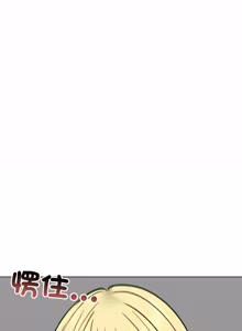Page 626 of 老婆卷款潜逃后 | 老婆捲款潛逃後 1-71 - preview thumbnail