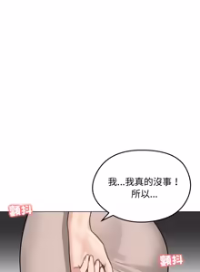 Page 629 of 老婆卷款潜逃后 | 老婆捲款潛逃後 1-71 - preview thumbnail