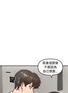Page 65 of 老婆卷款潜逃后 | 老婆捲款潛逃後 1-71 - preview thumbnail