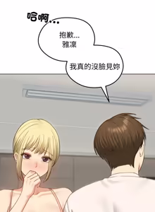 Page 661 of 老婆卷款潜逃后 | 老婆捲款潛逃後 1-71 - preview thumbnail