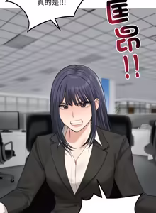 Page 672 of 老婆卷款潜逃后 | 老婆捲款潛逃後 1-71 - preview thumbnail