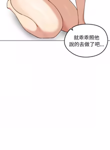 Page 673 of 老婆卷款潜逃后 | 老婆捲款潛逃後 1-71 - preview thumbnail