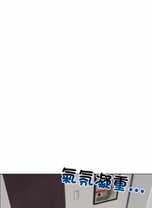 Page 685 of 老婆卷款潜逃后 | 老婆捲款潛逃後 1-71 - preview thumbnail