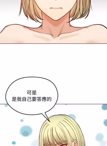 Page 690 of 老婆卷款潜逃后 | 老婆捲款潛逃後 1-71 - preview thumbnail