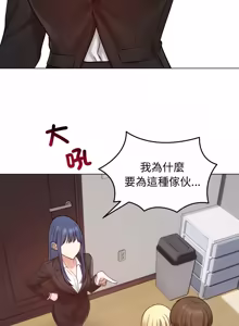 Page 697 of 老婆卷款潜逃后 | 老婆捲款潛逃後 1-71 - preview thumbnail
