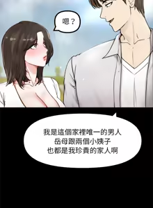Page 7 of 老婆卷款潜逃后 | 老婆捲款潛逃後 1-71 - preview thumbnail