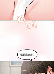 Page 71 of 老婆卷款潜逃后 | 老婆捲款潛逃後 1-71 - preview thumbnail