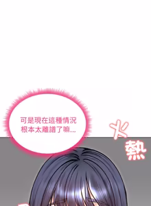 Page 737 of 老婆卷款潜逃后 | 老婆捲款潛逃後 1-71 - preview thumbnail