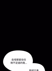 Page 755 of 老婆卷款潜逃后 | 老婆捲款潛逃後 1-71 - preview thumbnail